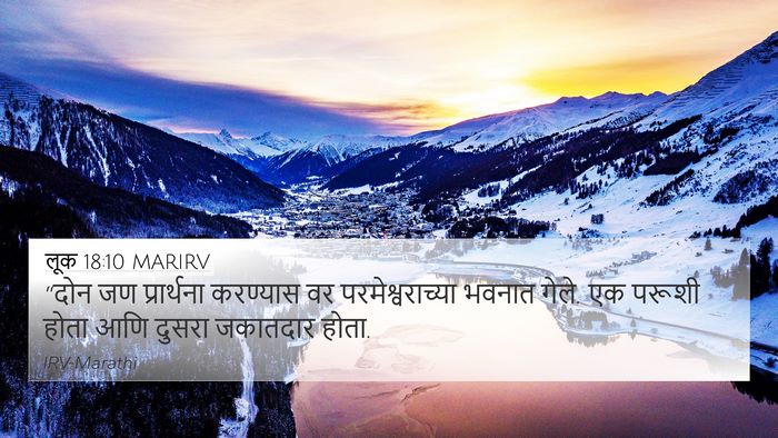 लूक 18:10 MARIRV Bible Verse Image