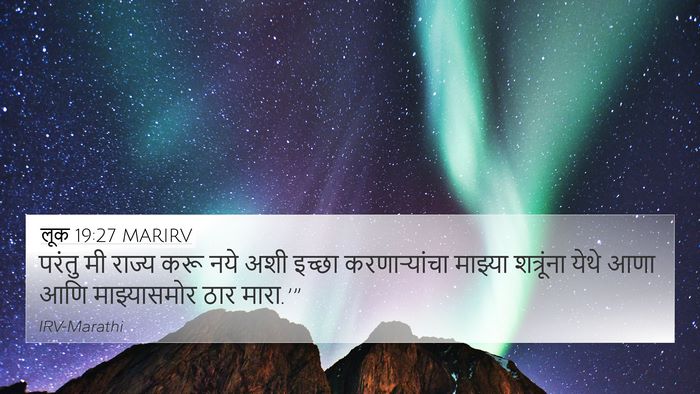 लूक 19:27 MARIRV Bible Verse Image