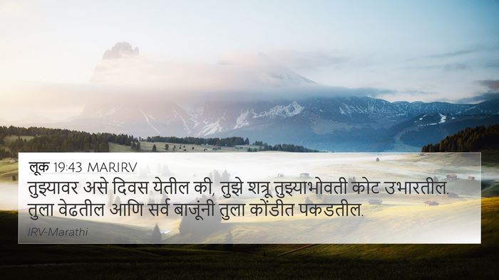 लूक 19:43 MARIRV Bible Verse Image