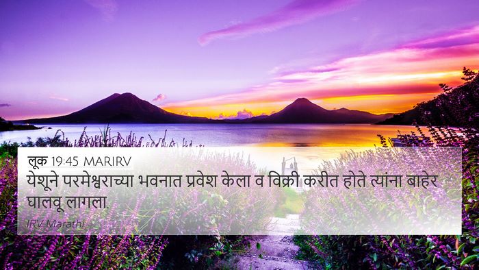लूक 19:45 MARIRV Bible Verse Image