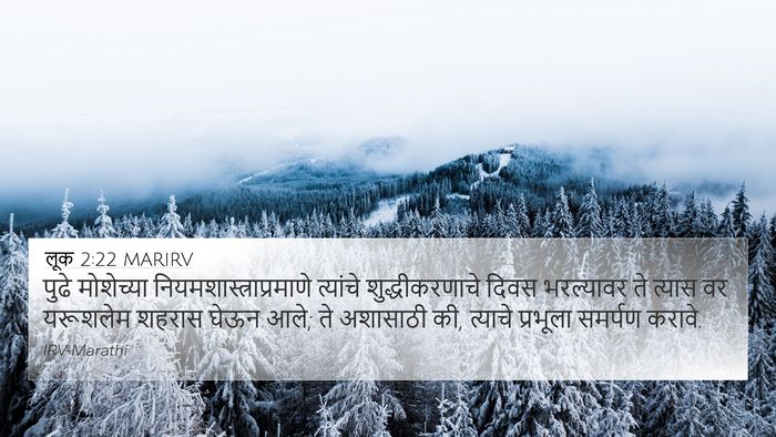 लूक 2:22 MARIRV Bible Verse Image