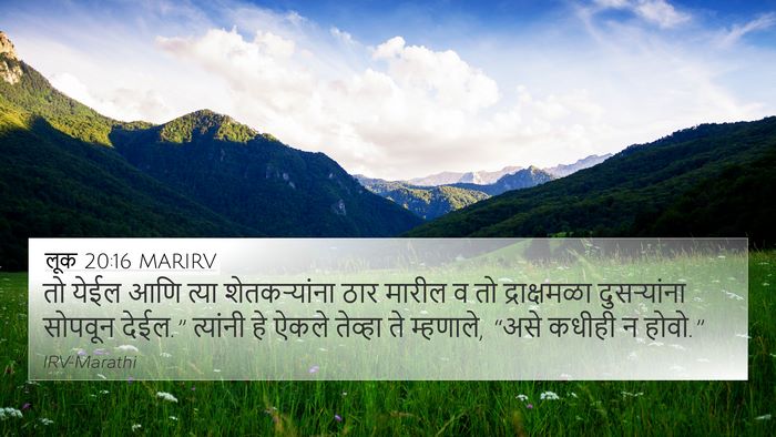 लूक 20:16 MARIRV 4K Wallpaper - तो येईल आणि त्या - 4K Wallpaper Bible Verse