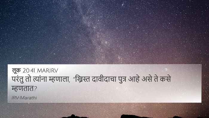 लूक 20:41 MARIRV Bible Verse Image