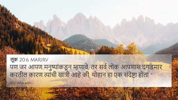 लूक 20:6 MARIRV Bible Verse Image
