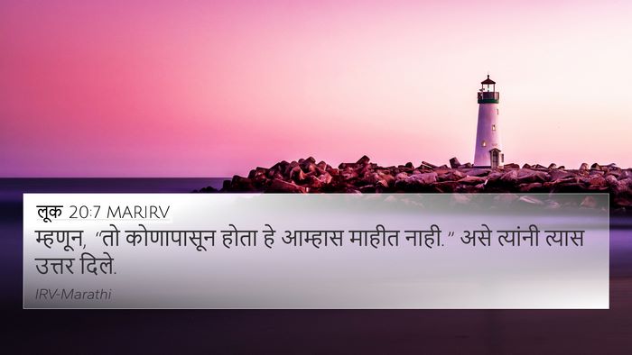 लूक 20:7 MARIRV 4K Wallpaper - म्हणून, “तो - 4K Wallpaper Bible Verse