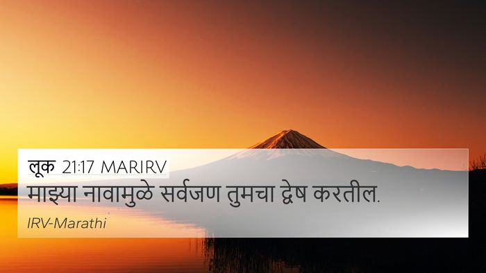 लूक 21:17 MARIRV Bible Verse Image