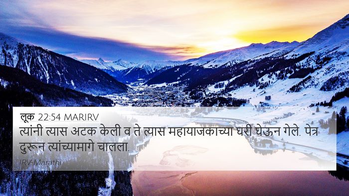 लूक 22:54 MARIRV Bible Verse Image