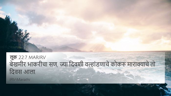 लूक 22:7 MARIRV Bible Verse Image