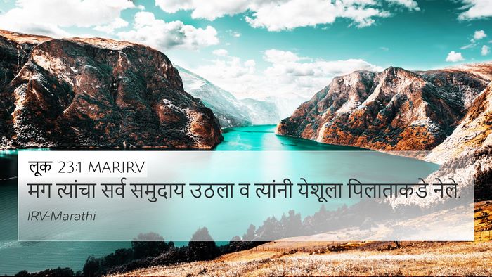 लूक 23:1 MARIRV Bible Verse Image