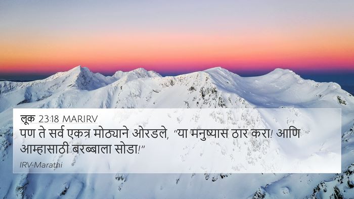 लूक 23:18 MARIRV Bible Verse Image