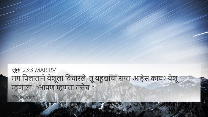 लूक 23:3 MARIRV Bible Verse Image