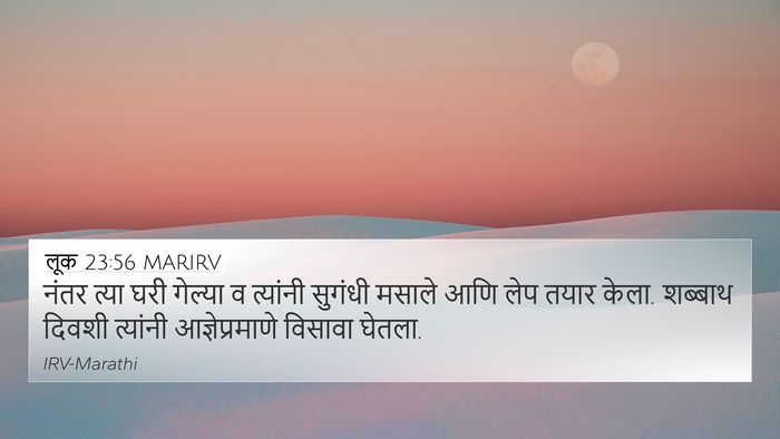 लूक 23:56 MARIRV Bible Verse Image