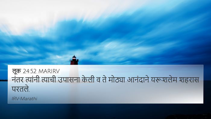 लूक 24:52 MARIRV Bible Verse Image