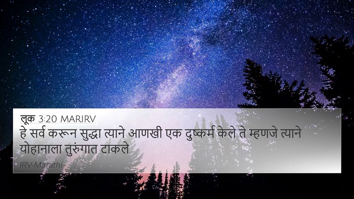 लूक 3:20 MARIRV Bible Verse Image