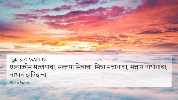लूक 3:31 MARIRV Bible Verse Image