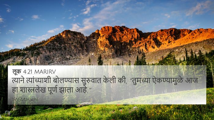 लूक 4:21 MARIRV Bible Verse Image