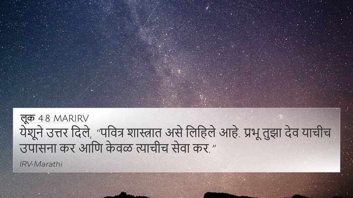 लूक 4:8 MARIRV Bible Verse Image