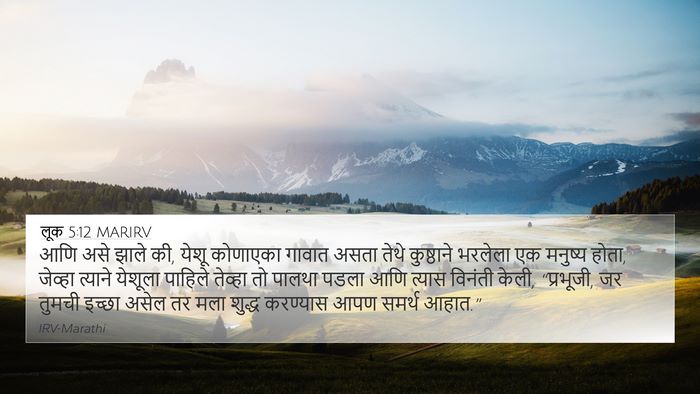 लूक 5:12 MARIRV Bible Verse Image