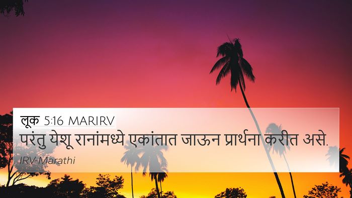 लूक 5:16 MARIRV Bible Verse Image