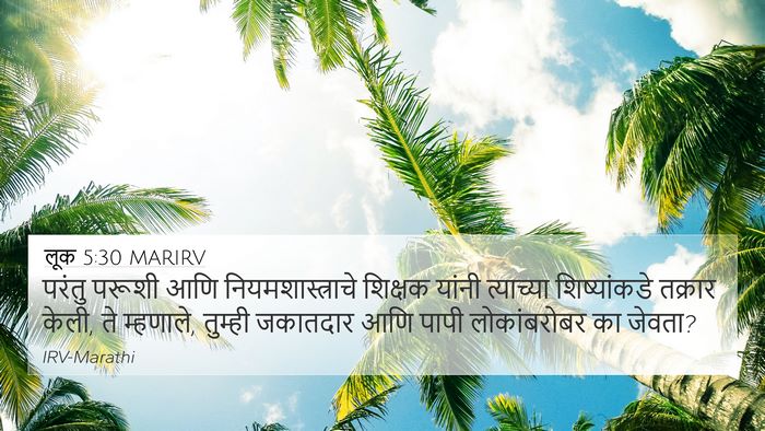 लूक 5:30 MARIRV Bible Verse Image