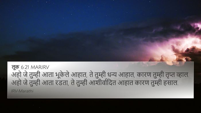 लूक 6:21 MARIRV Bible Verse Image