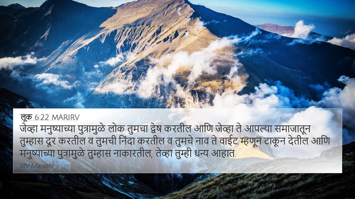 लूक 6:22 MARIRV Bible Verse Image