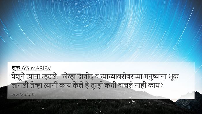 लूक 6:3 MARIRV Bible Verse Image