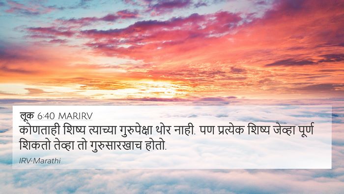 लूक 6:40 MARIRV Bible Verse Image