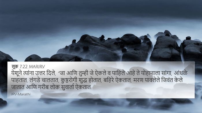 लूक 7:22 MARIRV Bible Verse Image