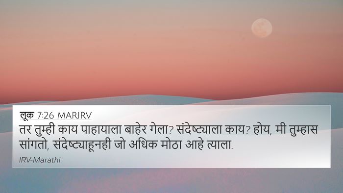 लूक 7:26 MARIRV Bible Verse Image