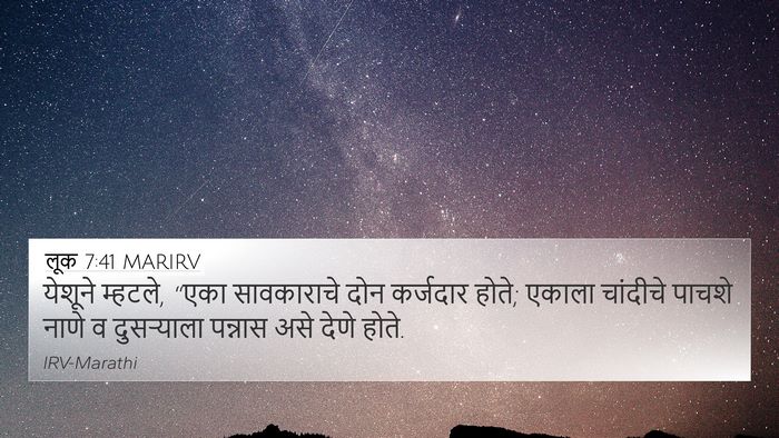 लूक 7:41 MARIRV Bible Verse Image