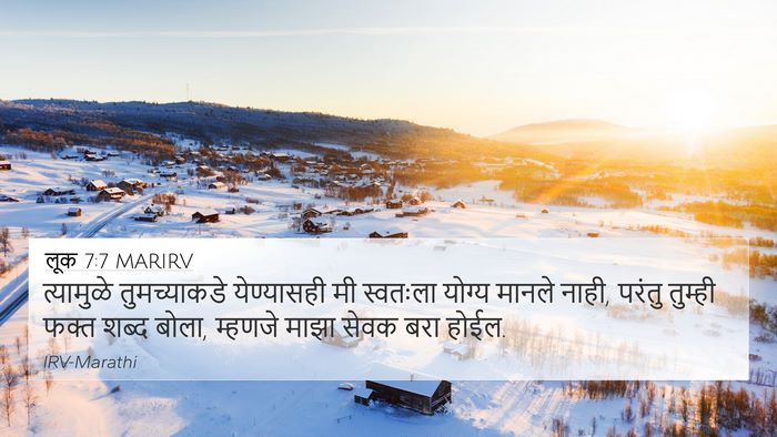 लूक 7:7 MARIRV 4K Wallpaper - त्यामुळे - 4K Wallpaper Bible Verse