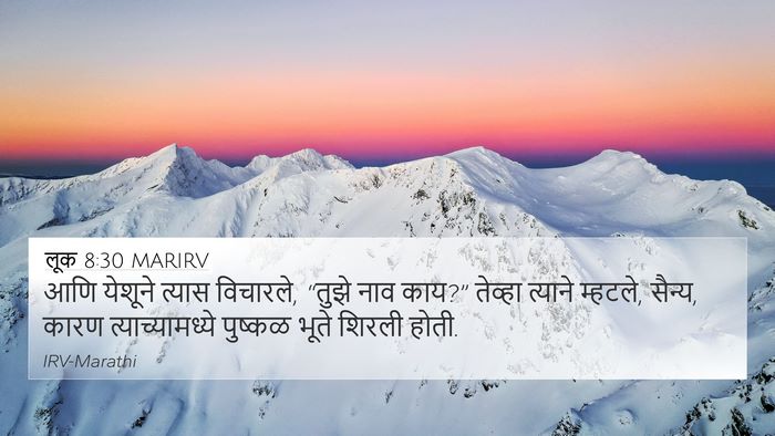 लूक 8:30 MARIRV Bible Verse Image