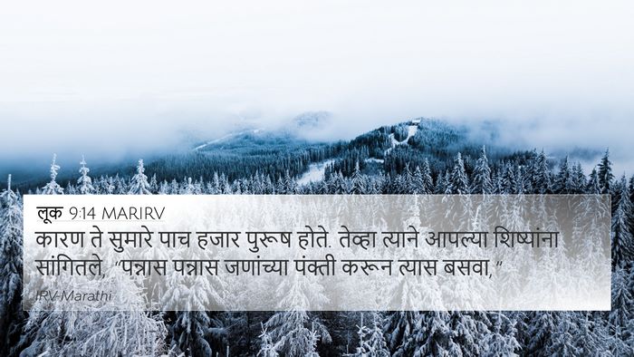 लूक 9:14 MARIRV 4K Wallpaper - कारण ते सुमारे पाच - 4K Wallpaper Bible Verse