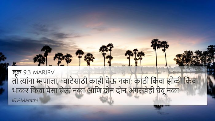लूक 9:3 MARIRV Bible Verse Image