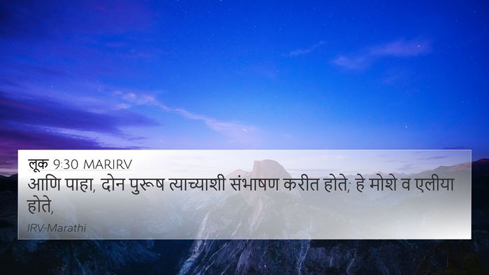 लूक 9:30 MARIRV Bible Verse Image