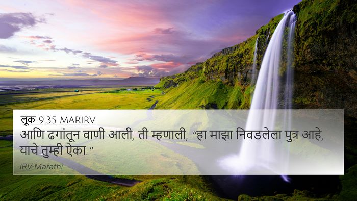 लूक 9:35 MARIRV Bible Verse Image