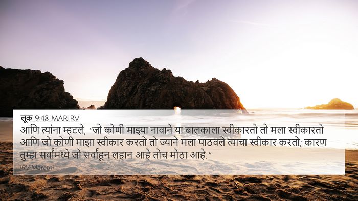 लूक 9:48 MARIRV Bible Verse Image