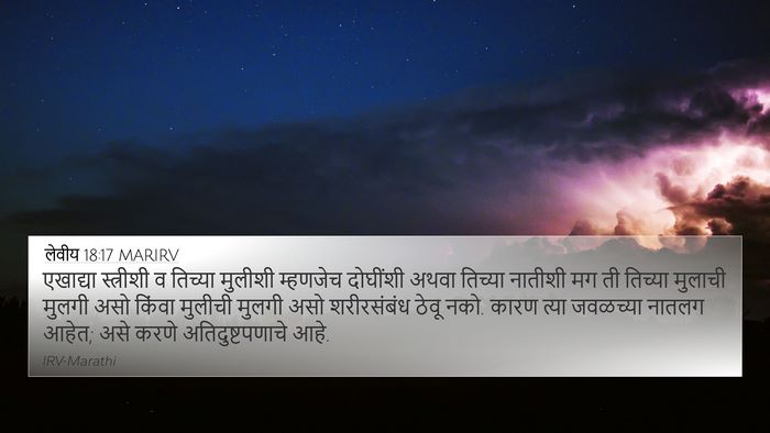 लेवीय 18:17 MARIRV Bible Verse Image