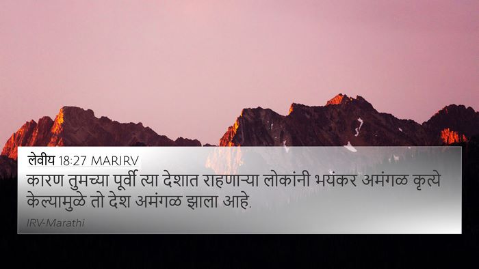 लेवीय 18:27 MARIRV Bible Verse Image