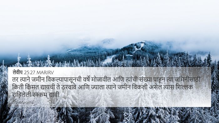 लेवीय 25:27 MARIRV Bible Verse Image