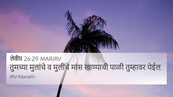 लेवीय 26:29 MARIRV Bible Verse Image