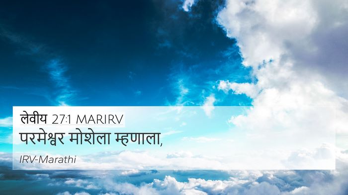 लेवीय 27:1 MARIRV 4K Wallpaper - परमेश्वर मोशेला - 4K Wallpaper Bible Verse