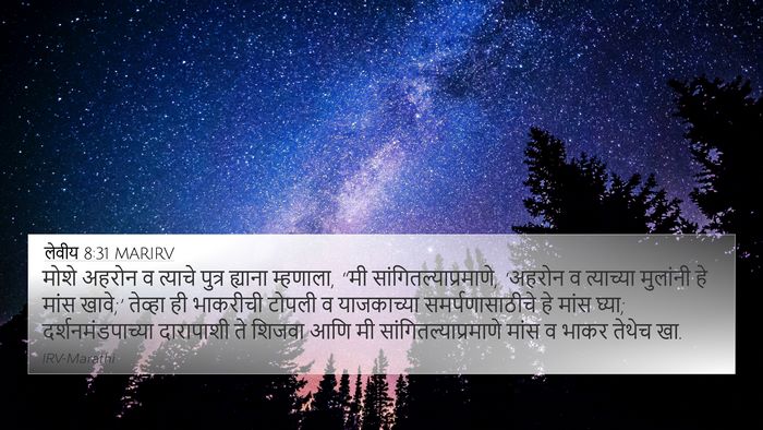 लेवीय 8:31 MARIRV Bible Verse Image