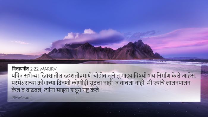 विलापगीत 2:22 MARIRV Bible Verse Image