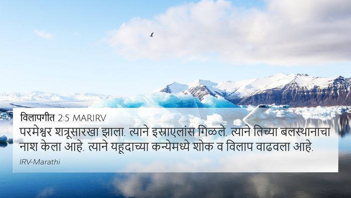 विलापगीत 2:5 MARIRV Bible Verse Image