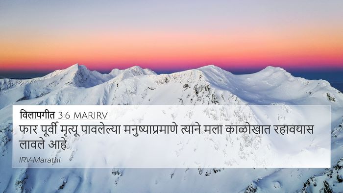 विलापगीत 3:6 MARIRV 4K Wallpaper - फार पूर्वी मृत्यू - 4K Wallpaper Bible Verse