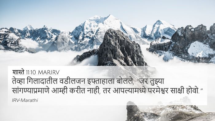 शास्ते 11:10 MARIRV Bible Verse Image