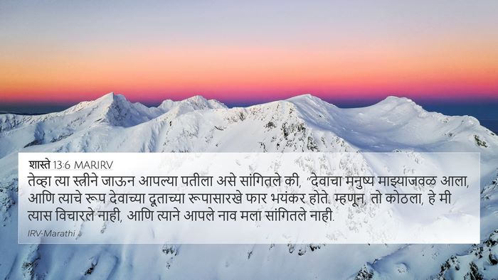 शास्ते 13:6 MARIRV Bible Verse Image