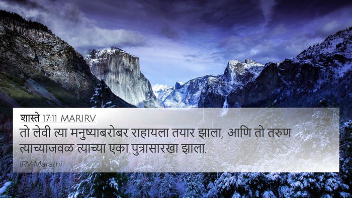 शास्ते 17:11 MARIRV Bible Verse Image